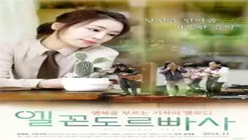 Kisah Drama Keharmonisan Wanitayu El Condor Pasa