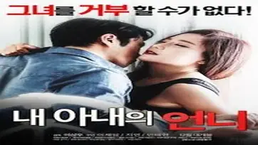 Kisah Drama Keharmonisan Wanitayu Wife Sister